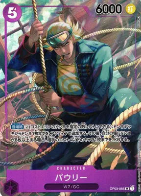 Paulie (Alternate Art) (JP) OP03-066