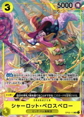 Charlotte Perospero (Alternate Art) (JP) OP03-113