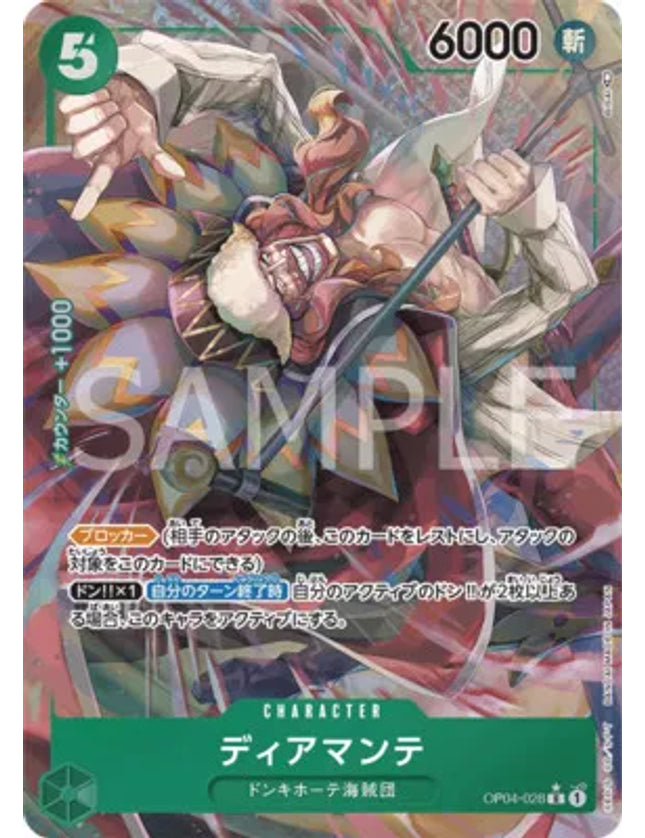 One Piece - Diamante (Alternate Art) (JP) OP04-028