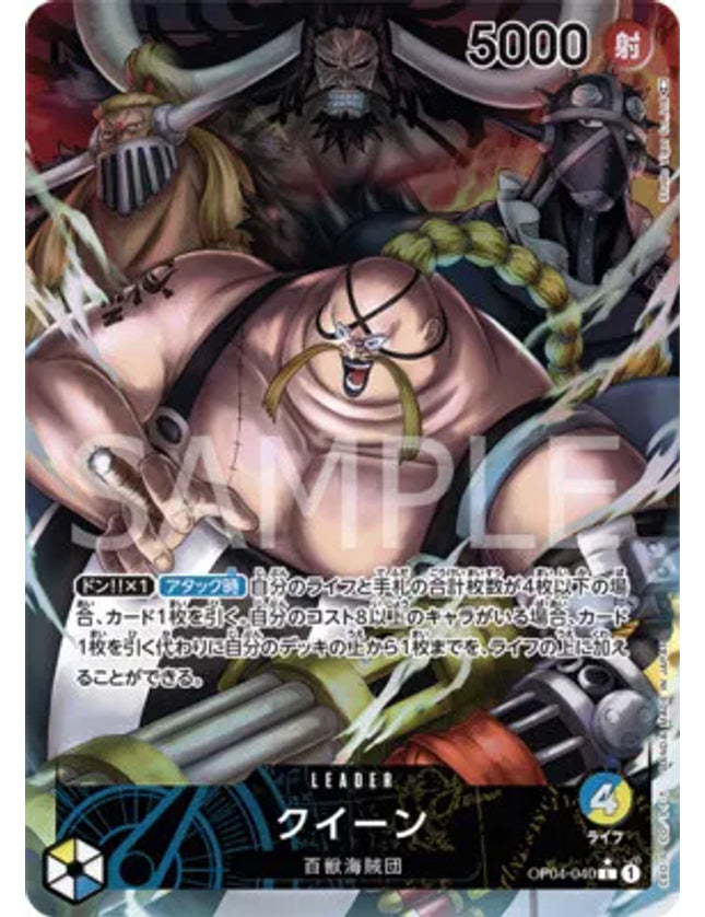 One Piece - Queen (Alternate Art) (JP) OP04-040