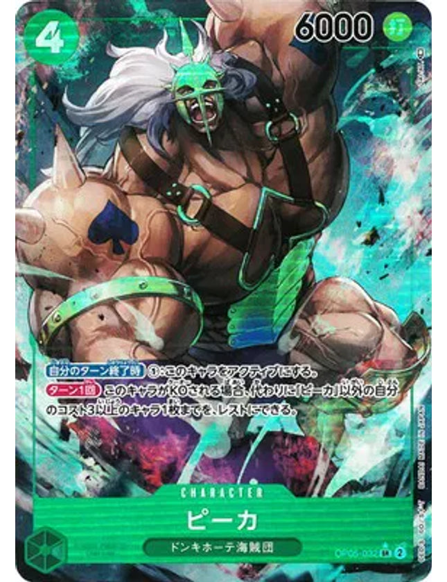 One Piece - Pica (Alternate Art) (JP) OP05-032