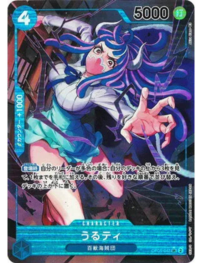 One Piece - Ulti (Alternate Art) OP05-043