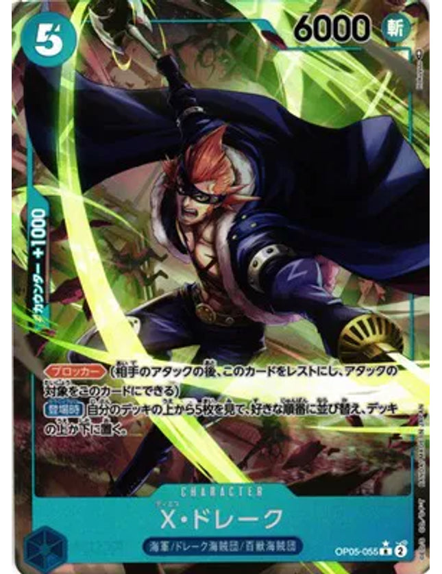 One Piece - X.Drake (Alternate Art) (JP) OP05-055