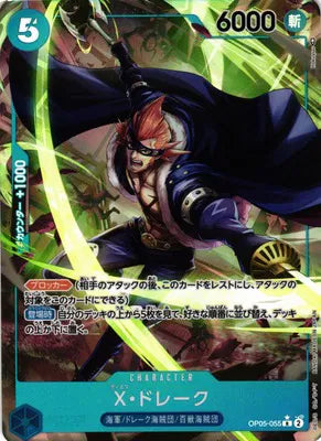X.Drake (Alternate Art) (JP) OP05-055