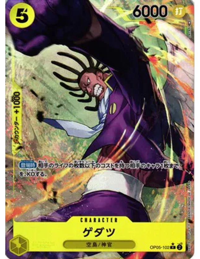 One Piece - Gedatsu (Alternate Art) (JP) OP05-102