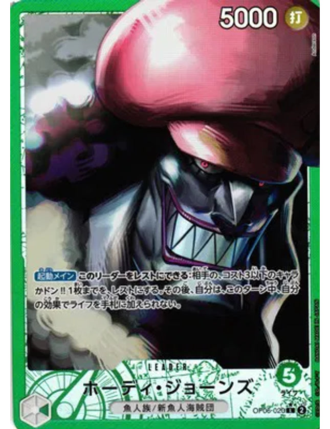 One Piece - Hody Jones (Alternate Art) (JP) OP06-020