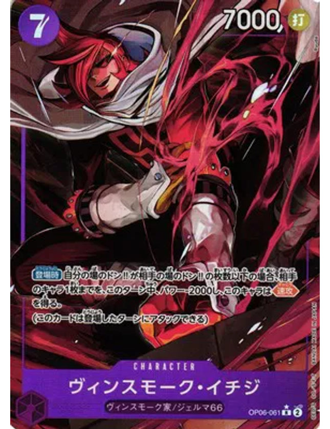 One Piece - Vinsmoke Ichiji (Alternate Art) (JP) OP06-061