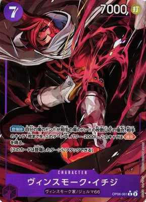 Vinsmoke Ichiji (Alternate Art) (JP) OP06-061