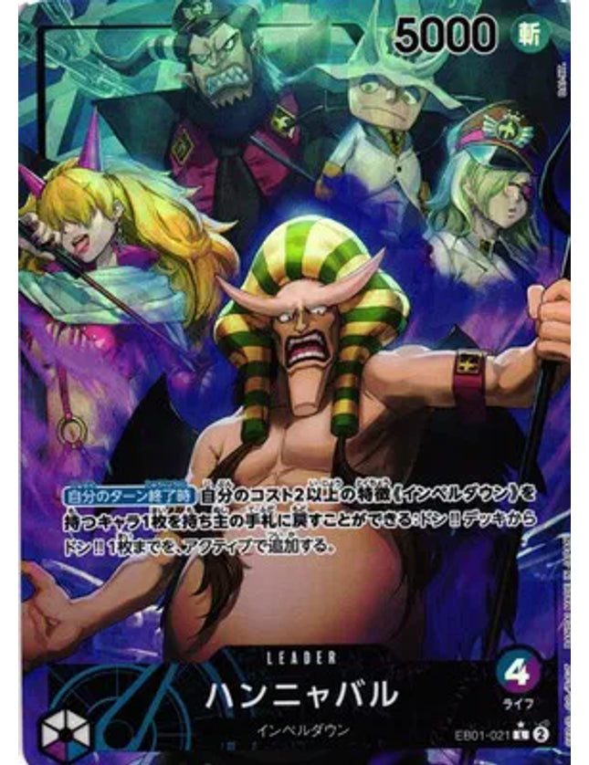 One Piece - Hannyabal (Alternate Art) (JP)  EB01-021