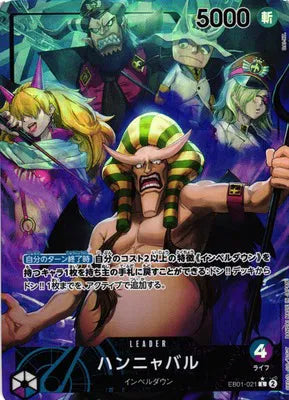 Hannyabal (Alternate Art) (JP)  EB01-021