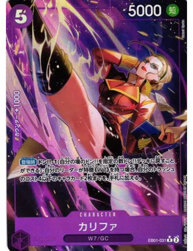One Piece - Kalifa (Alternate Art) (JP)  EB01-031