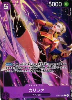 Kalifa (Alternate Art) (JP)  EB01-031