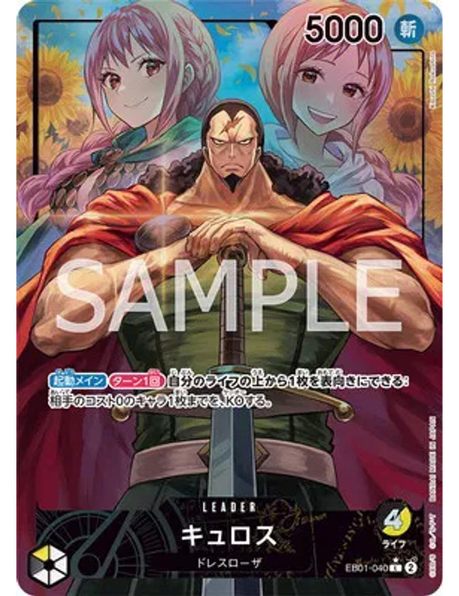 One Piece - Kyros (Alternate Art) (JP) EB01-040