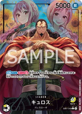 Kyros (Alternate Art) (JP) EB01-040