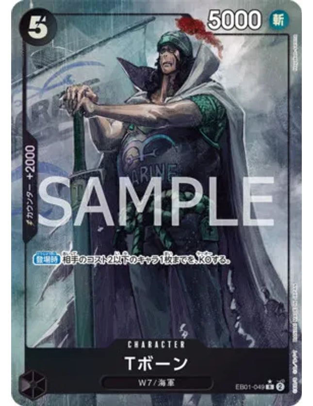 One Piece - T-Bone (Alternate Art) (JP) EB01-049