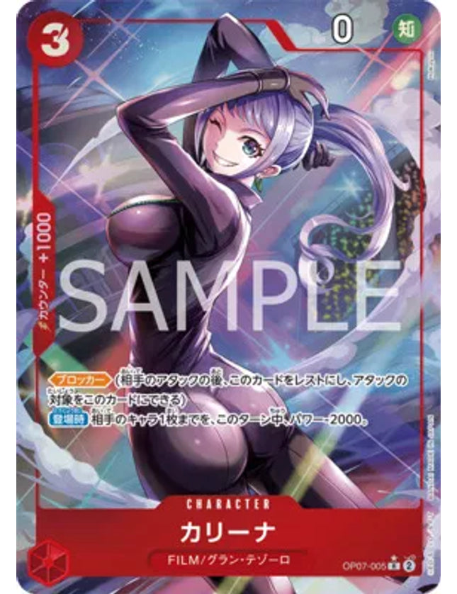 Carina (Parallel) (JP) OP07-005