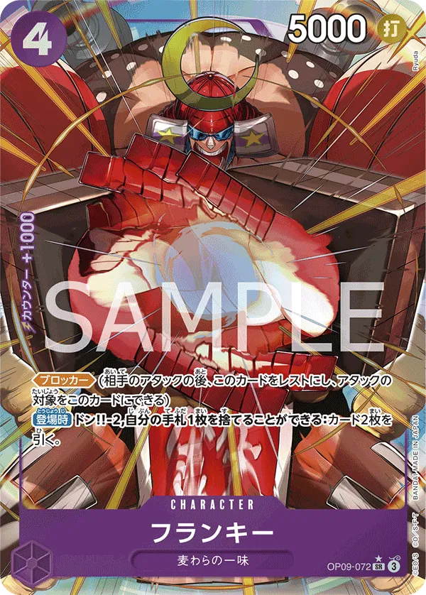 Franky (Parallel) (JP) OP09-072