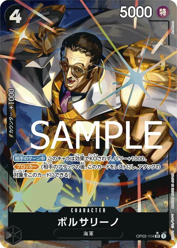 Borsalino (Parallel) (JP)  OP02-114