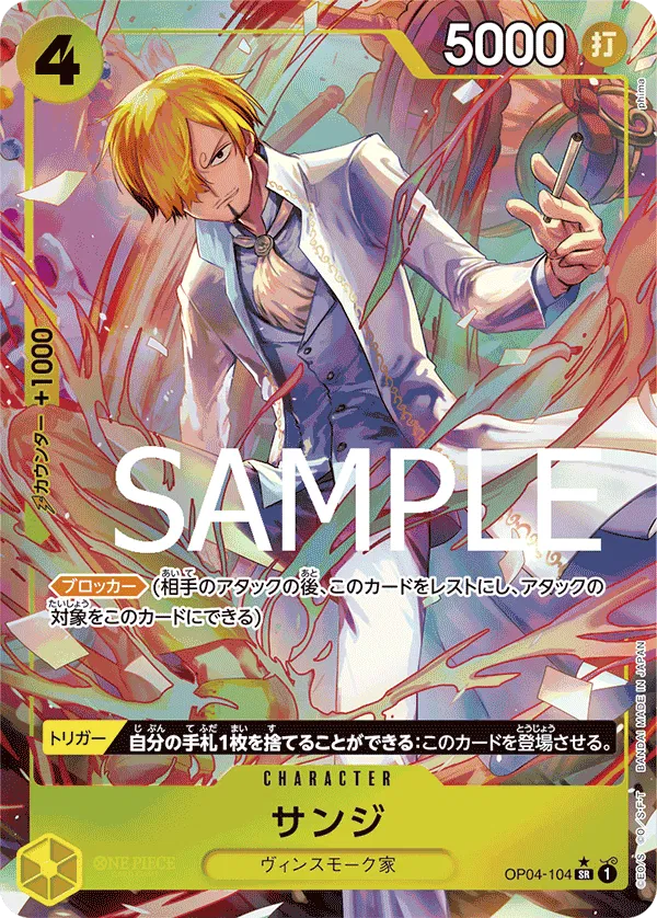 Sanji (Parallel) (JP) OP04-104