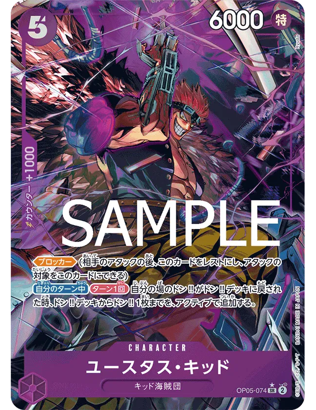 One Piece - Eustass"Captain"Kid (Pirate Flag Foil) (JP) OP05-074