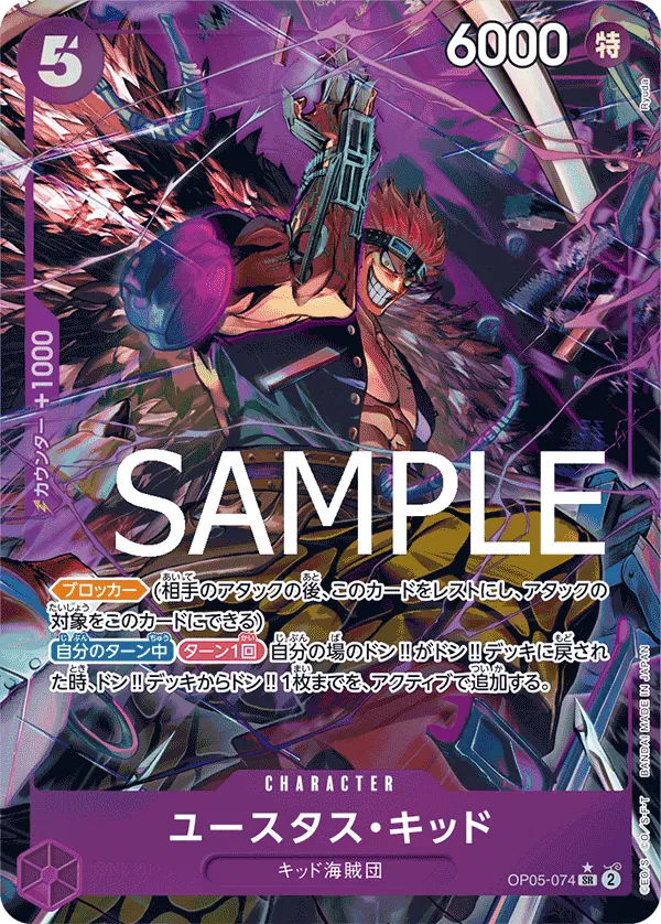 Eustass"Captain"Kid (Pirate Flag Foil) (JP) OP05-074