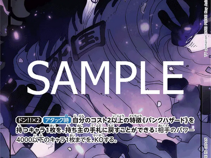 One Piece - Caesar Clown (parallel) (JP) OP10-002