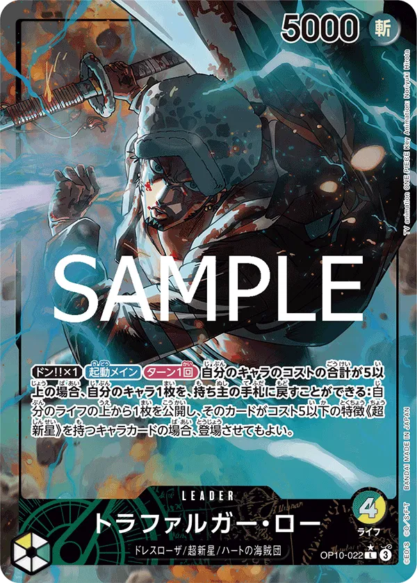 One Piece - Trafalgar Law (parallel) (JP) OP10-022