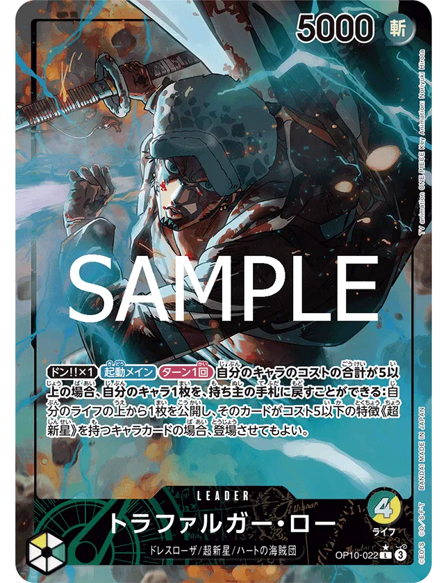 One Piece - Trafalgar Law (parallel) (JP) OP10-022