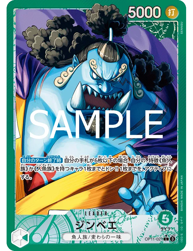 One Piece - Jinbe (Parallel) (JP) OP11-021