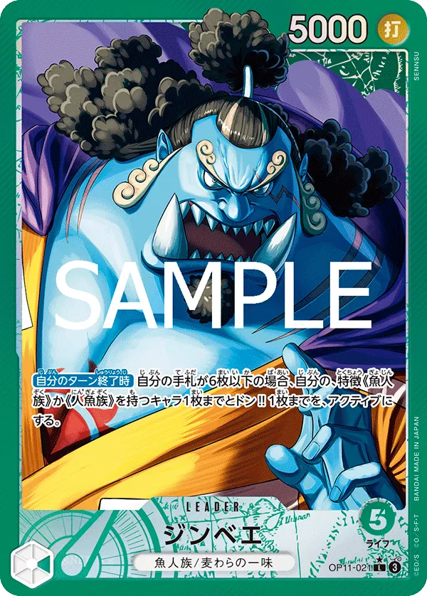 Jinbe (Parallel) (JP) OP11-021