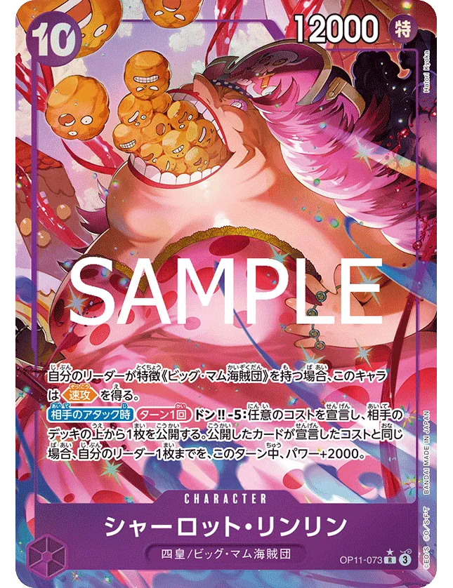 One Piece - Charlotte Linlin (Parallel) (JP) OP11-073
