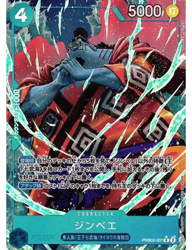 One Piece - Jinbe (Parallel) (JP) PRB02-007