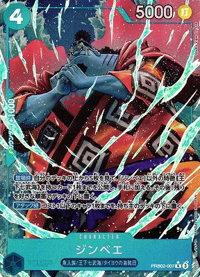 Jinbe (Parallel) (JP) PRB02-007