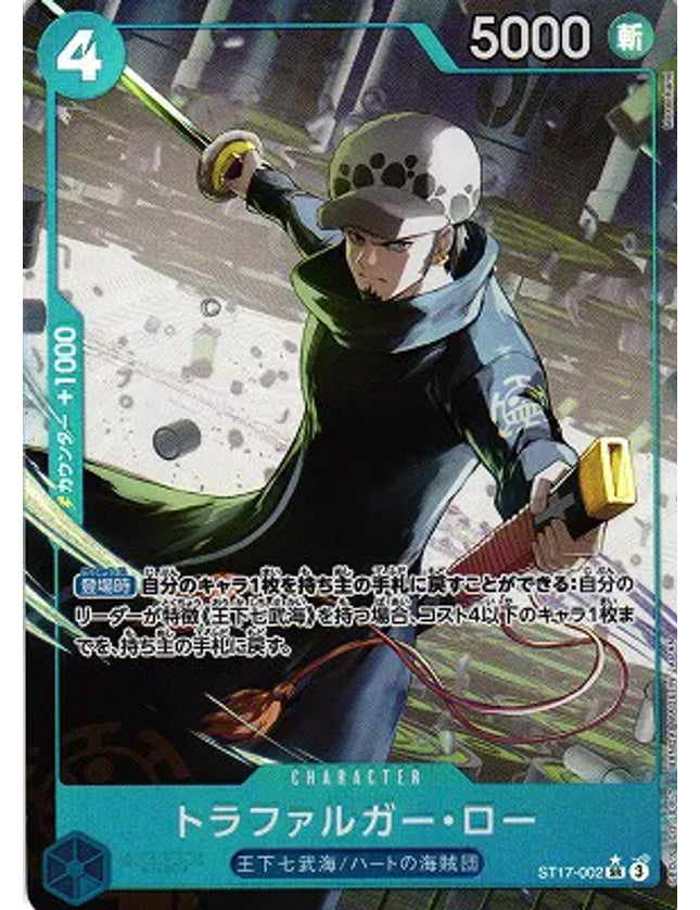 One Piece - Trafalgar Law (Parallel) (JP) SR ST17-002