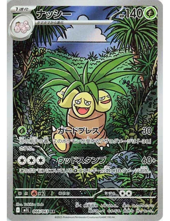 Pokemon - Exeggutor 066/063 Art Rare (JP)