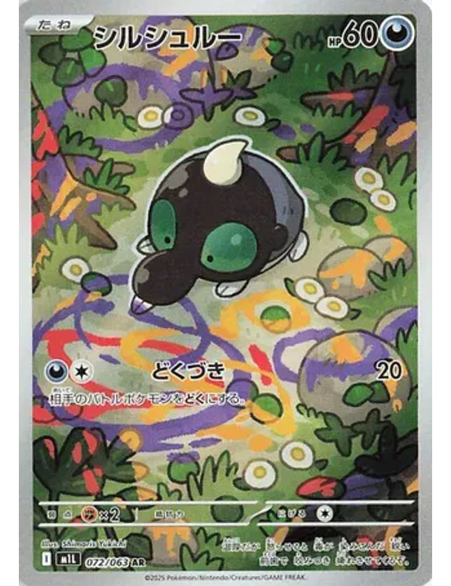 Pokemon - Shroodle 072/063 Art Rare (JP)