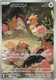 Pokemon - Spearow 074/063 Art Rare (JP)