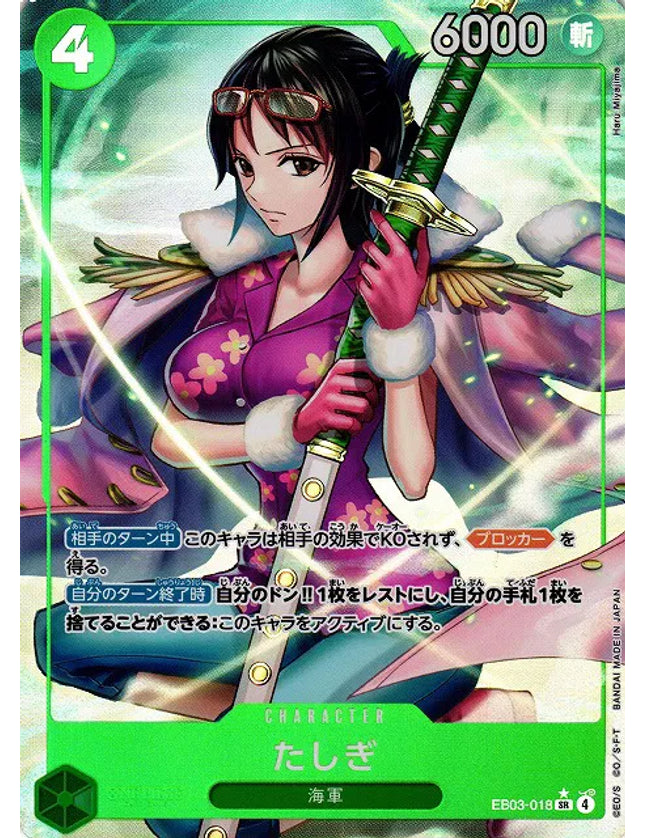 One Piece - Tashigi (Parallel) (JP) EB03-018