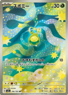 Pokemon - Budew 196/193 Art Rare (JP)