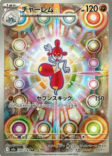 Pokemon - Medicham 207/193 Art Rare (JP)