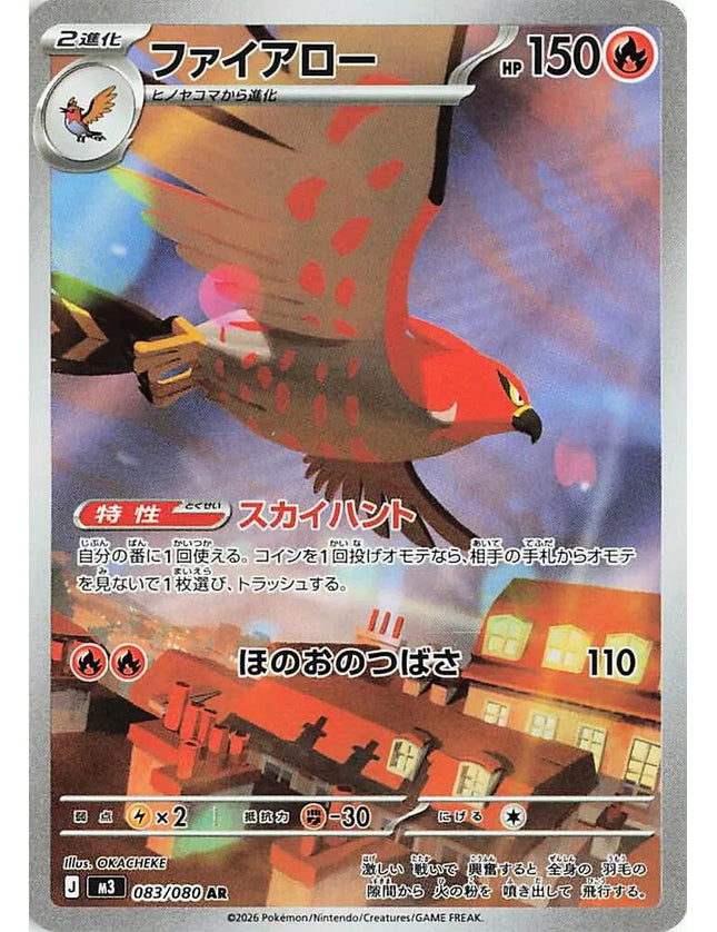 Pokemon - Talonflame 083/080 Art Rare (JP)
