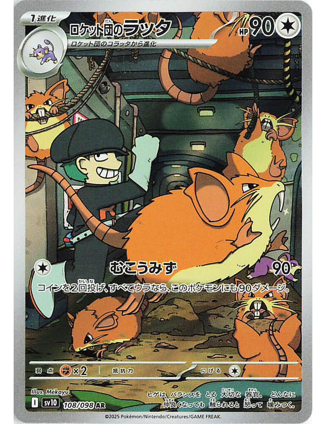 Team Rocket’s Raticate 108/098 – Scarlet & Violet