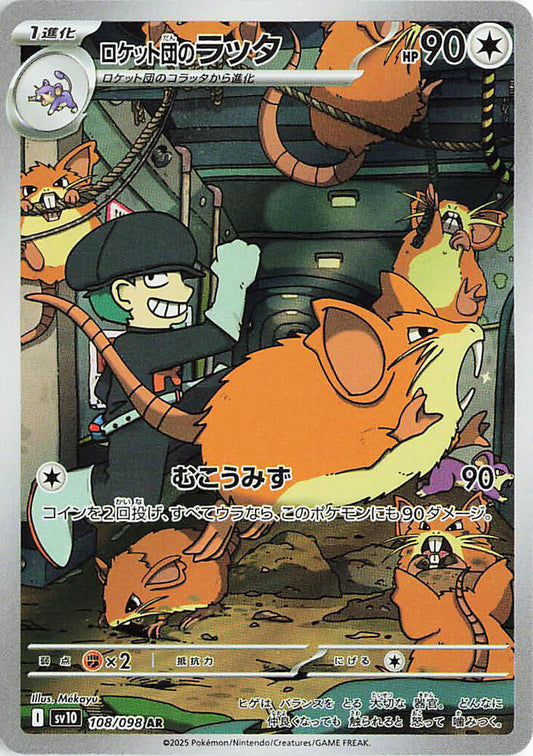 Team Rocket’s Raticate 108/098 – Scarlet & Violet