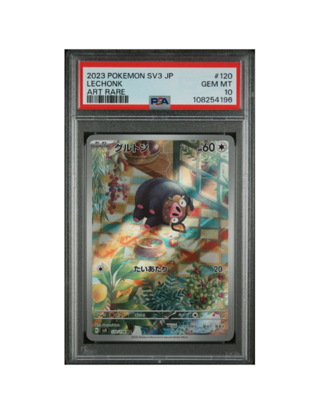Lechonk #120 PSA 10 (Japanese)