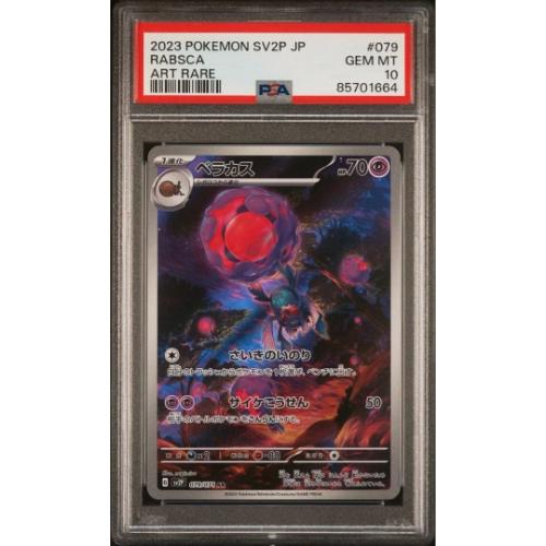 Rabsca 079/071 SV2P Snow Hazard PSA 10 (Japanese)
