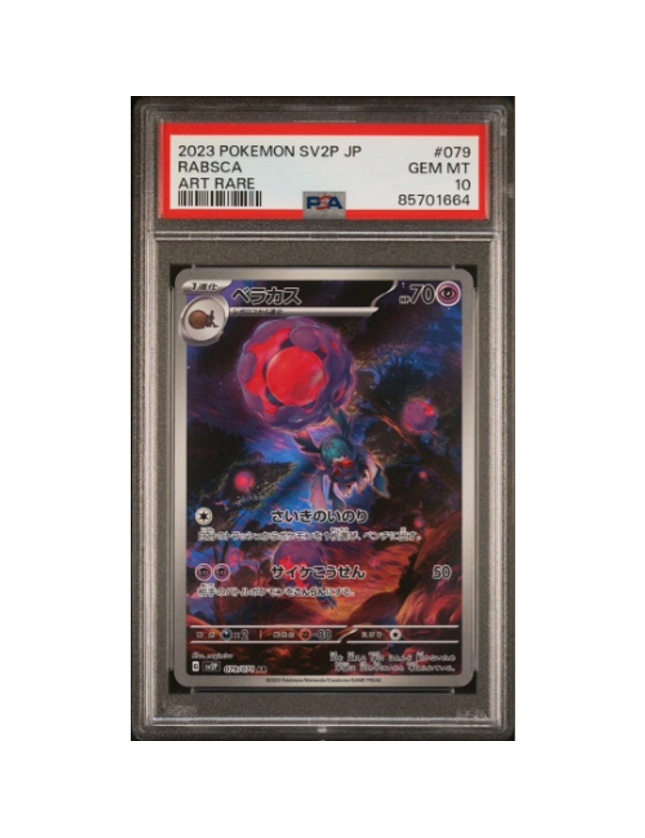 Rabsca 079/071 SV2P Snow Hazard PSA 10 (Japanese)