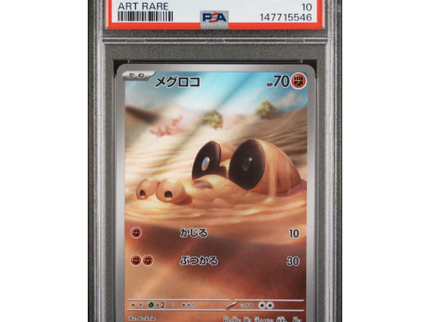 Sandile #087 PSA 10 (Japanese)