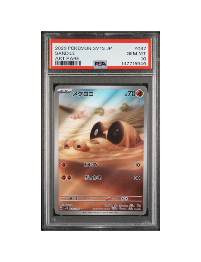 Sandile #087 PSA 10 (Japanese)