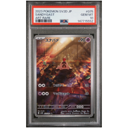 Sandygast  #75 PSA 10 (Japanese)