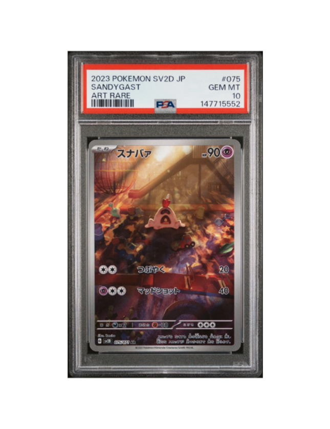Sandygast  #75 PSA 10 (Japanese)